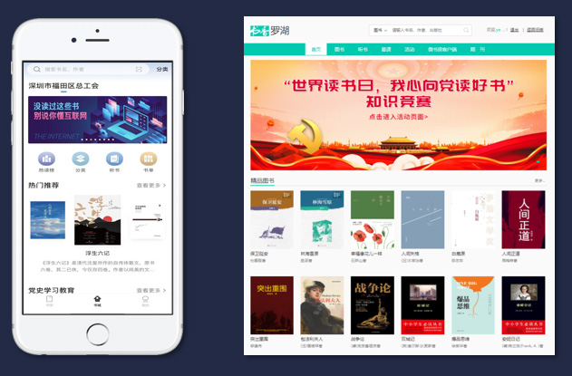 數(shù)字圖書(shū)館