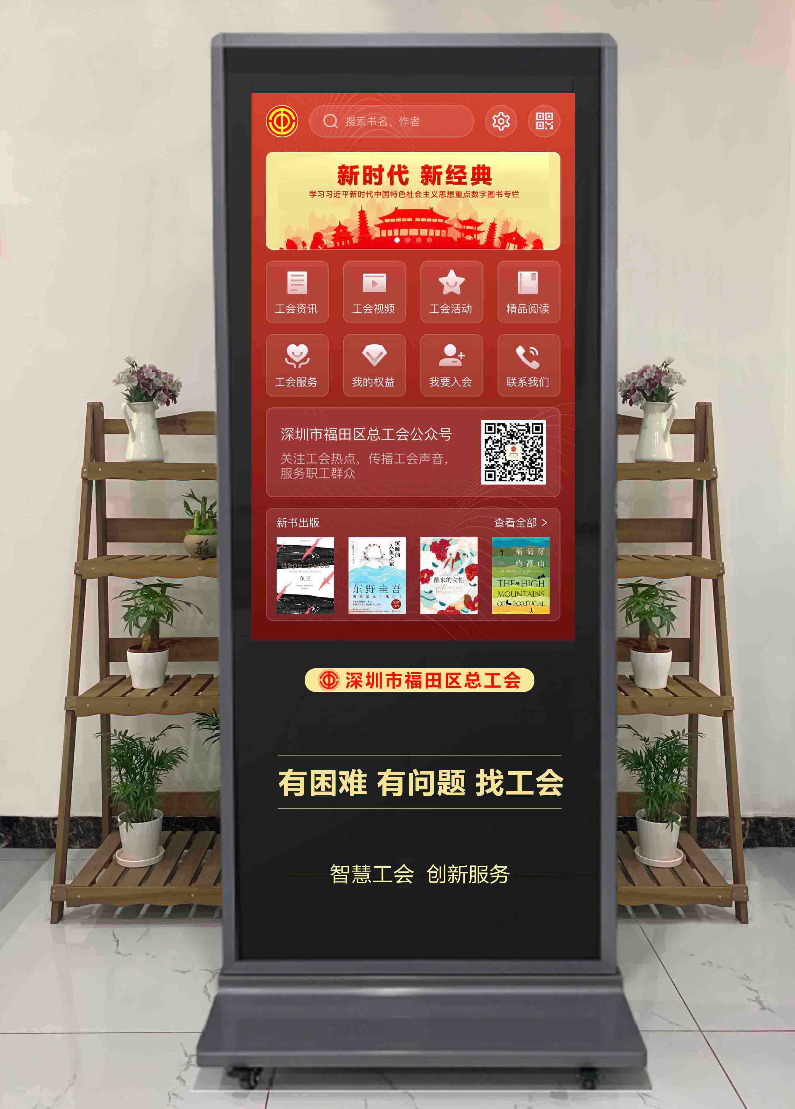 數(shù)字閱讀(dú)機(jī)